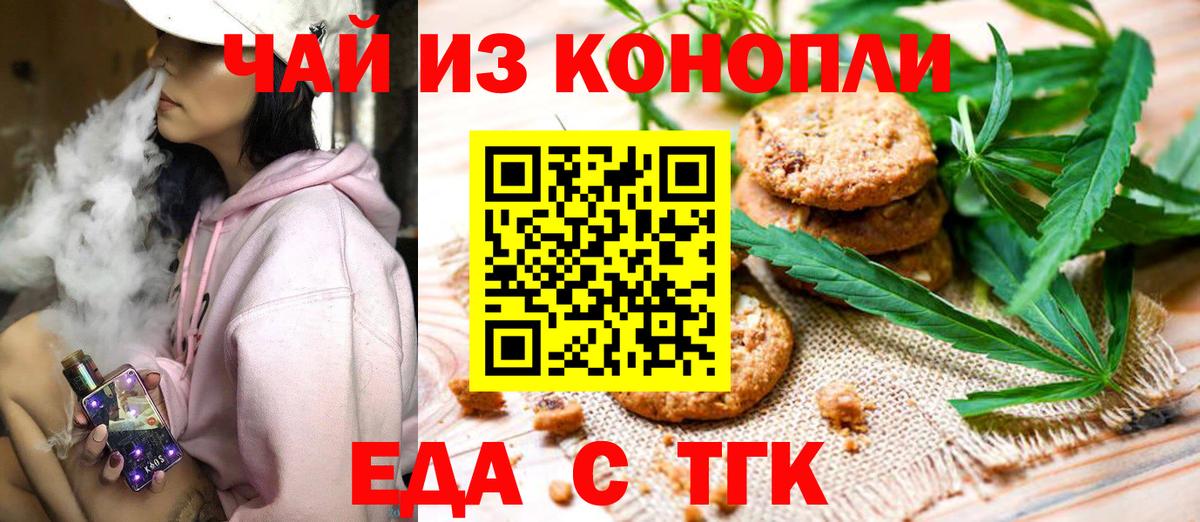 Cannafood марихуана  Вход с VPN  Кушва 