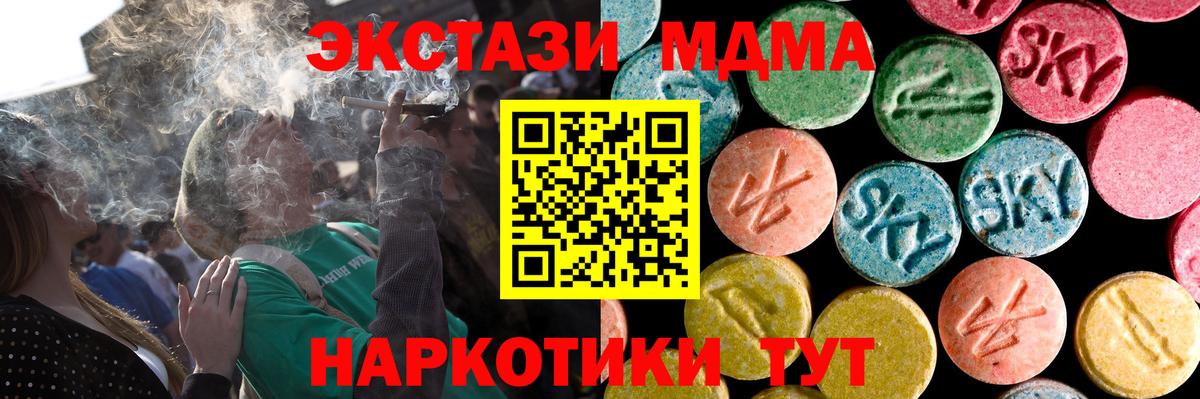 Ecstasy  Вход с VPN  Кушва  Ecstasy 99%  Экстази 280мг 