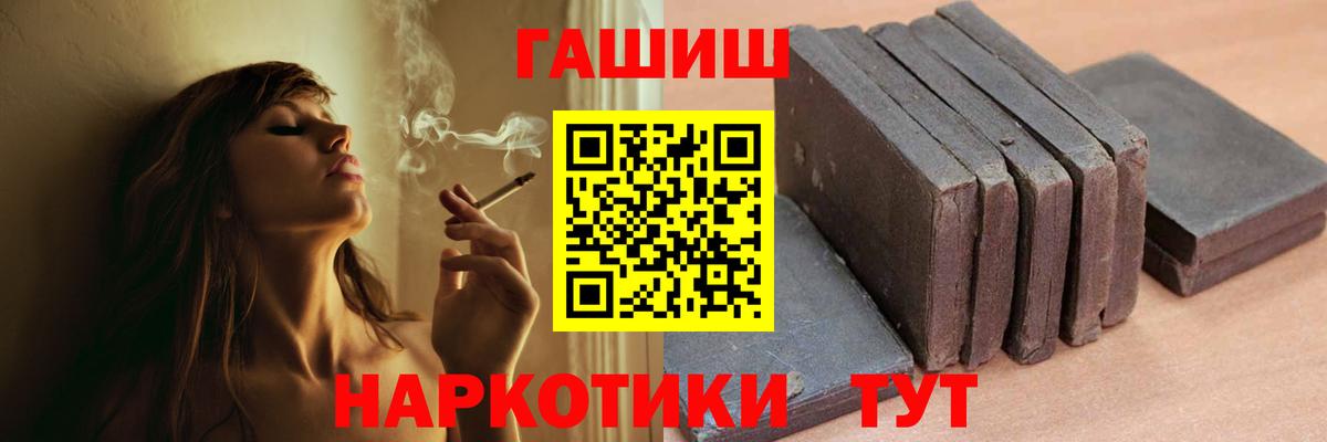 ГАШИШ гарик  ГАШИШ  Вход с VPN  Кушва  ГАШ хэш 