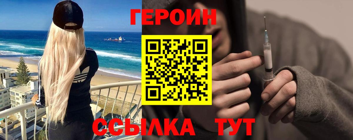 Героин герыч  Вход с VPN  Кушва 