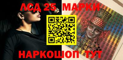 марки lsd Ипатово