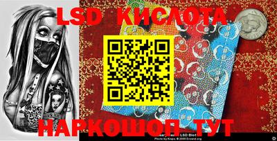 марки lsd Ипатово