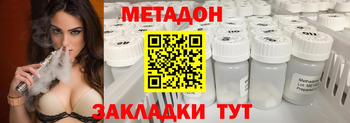 МЕТАДОН methadone  МЕТАДОН methadone  Кушва  MEGA ONION  Вход с VPN 