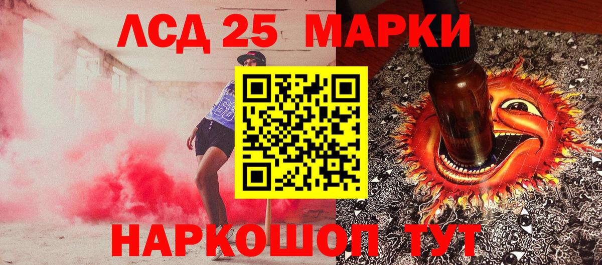 Марки NBOMe 1,8мг Кушва